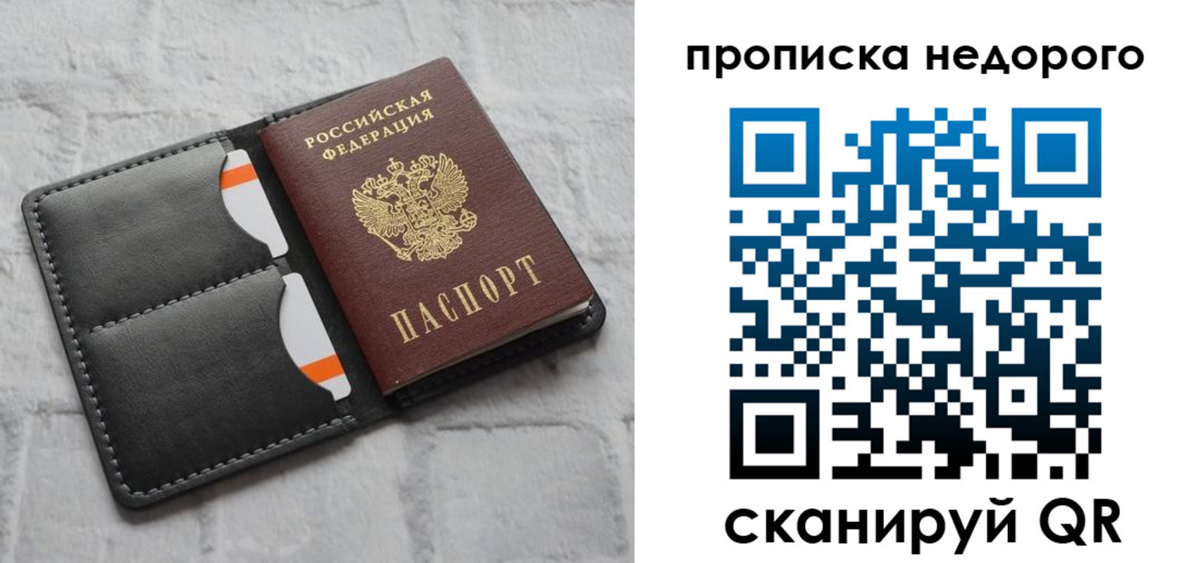 временная регистрация купить в Шилке